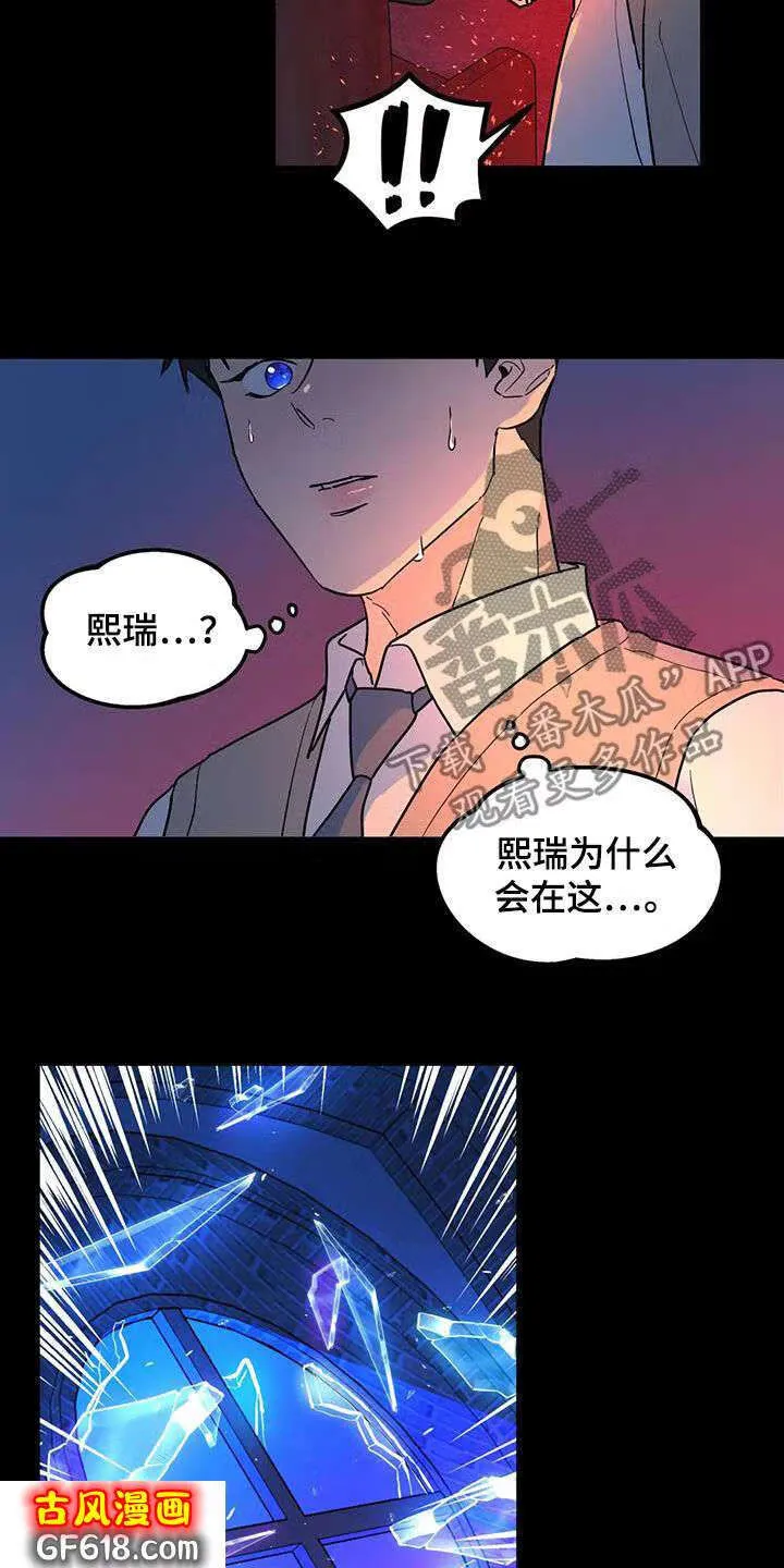 第39话：你干嘛呢 第5页