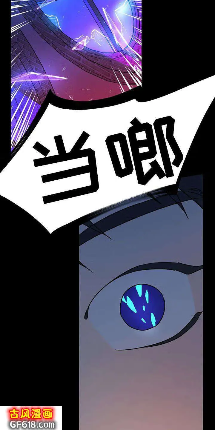 第39话：你干嘛呢 第6页