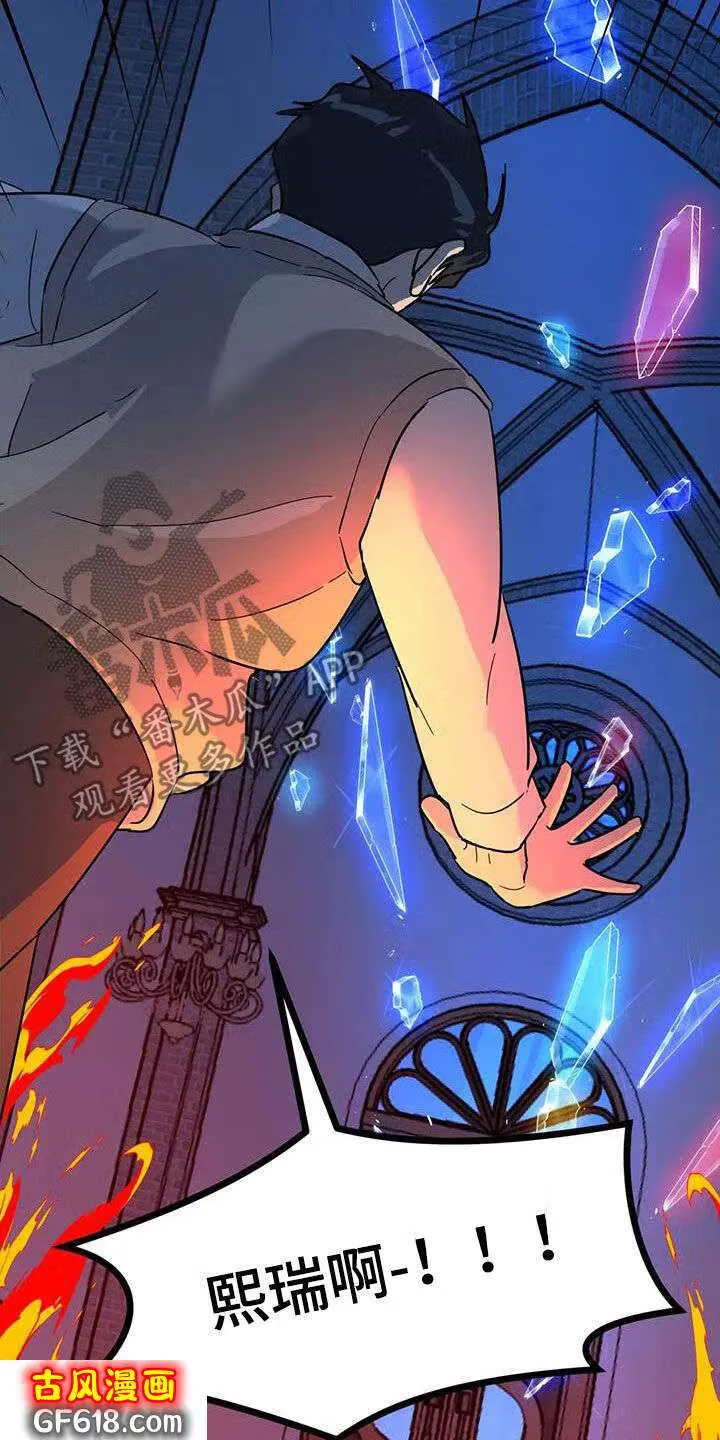 第39话：你干嘛呢 第8页