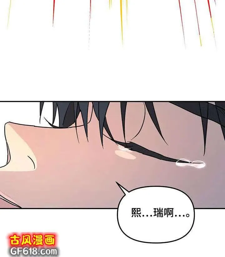 第39话：你干嘛呢 第10页