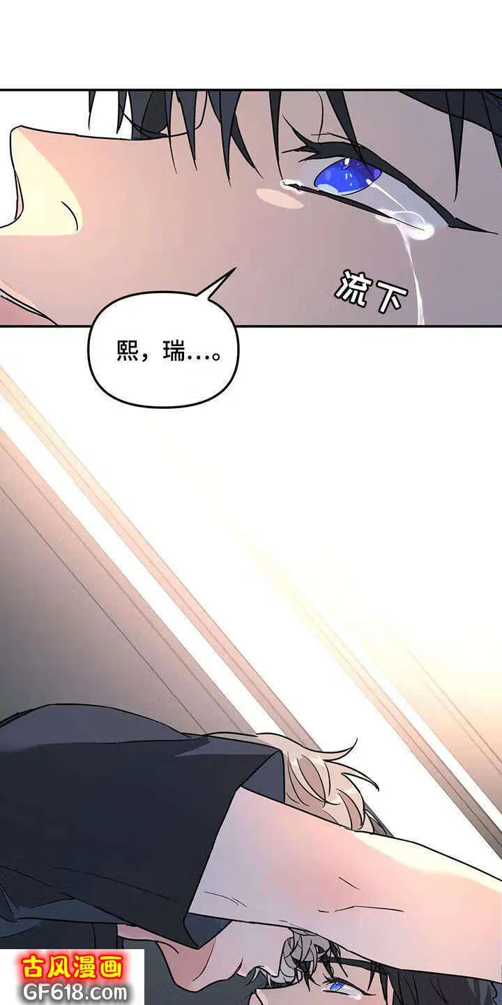 第39话：你干嘛呢 第11页