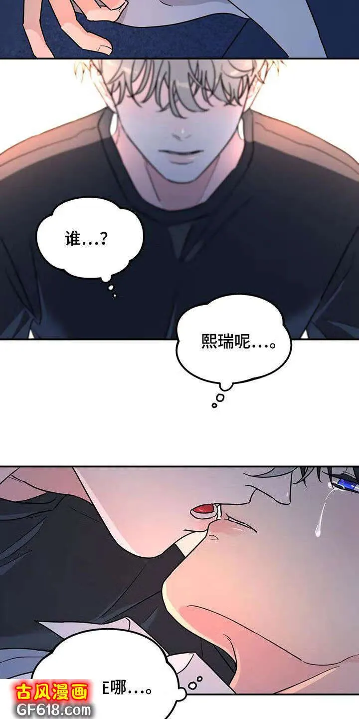第39话：你干嘛呢 第13页