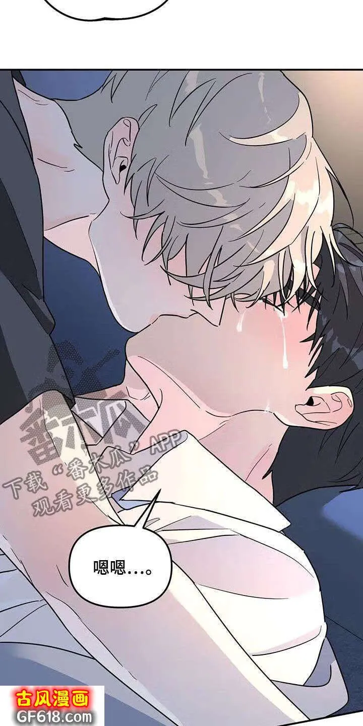第39话：你干嘛呢 第14页