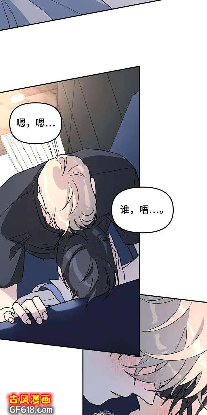 第39话：你干嘛呢 第15页