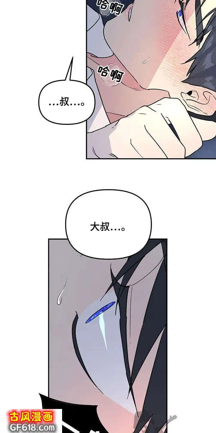 第39话：你干嘛呢 第16页