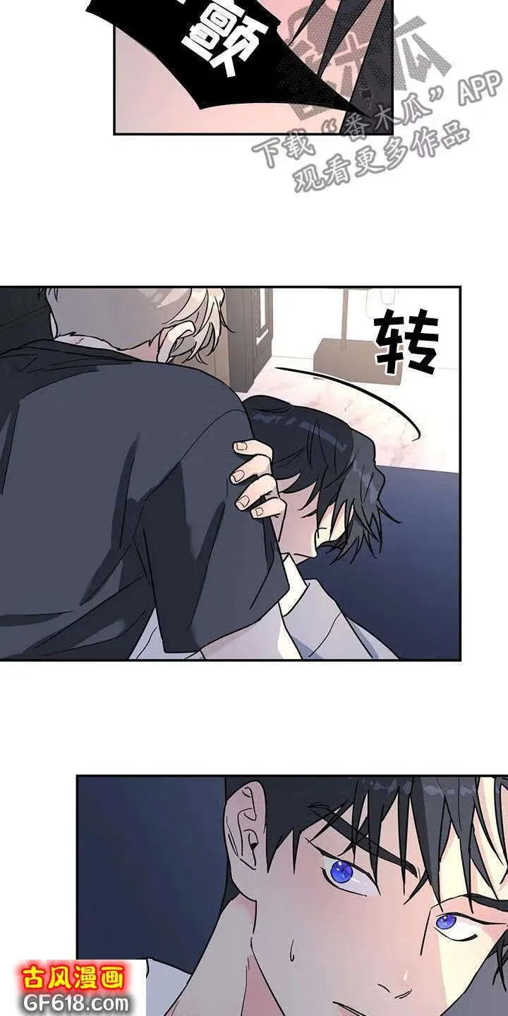 第39话：你干嘛呢 第17页