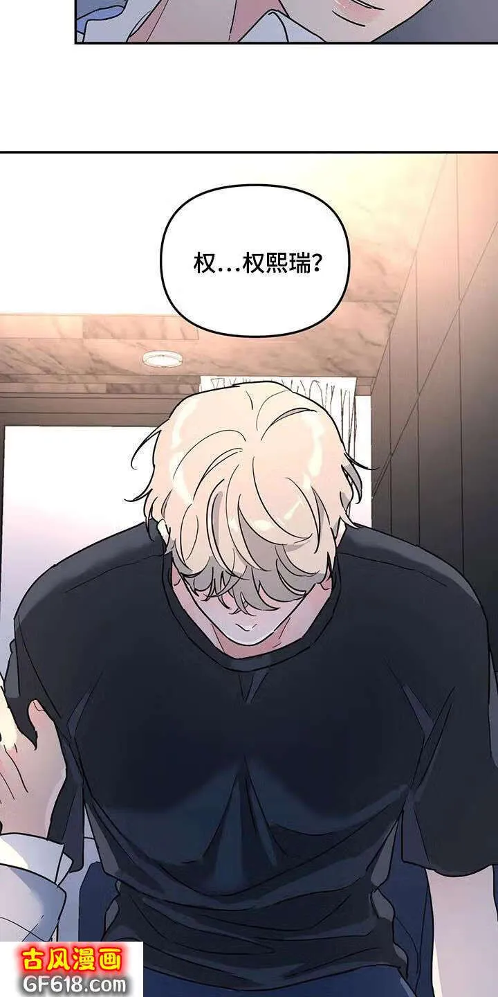 第39话：你干嘛呢 第18页