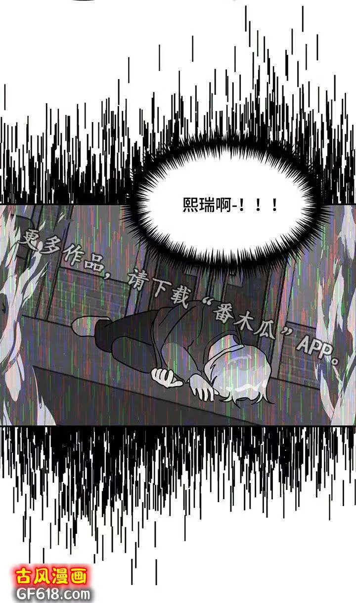 第39话：你干嘛呢 第23页