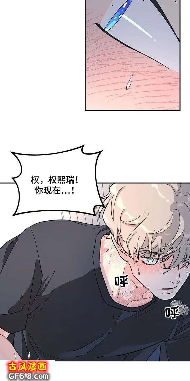 第39话：你干嘛呢 第25页