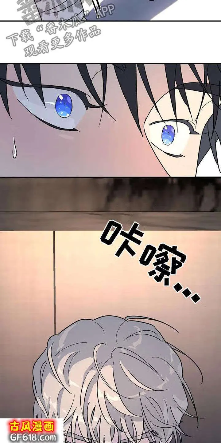 第40话：不可能喜欢你 第22页