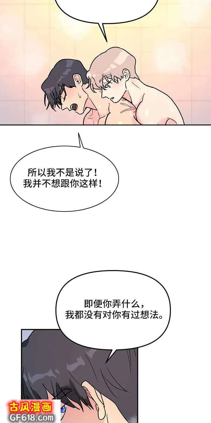 第41话：还觉得是孩子吗 第11页
