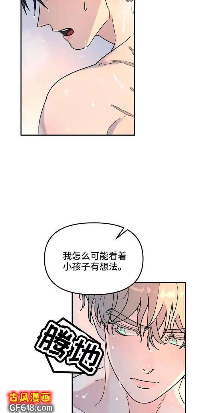第41话：还觉得是孩子吗 第12页