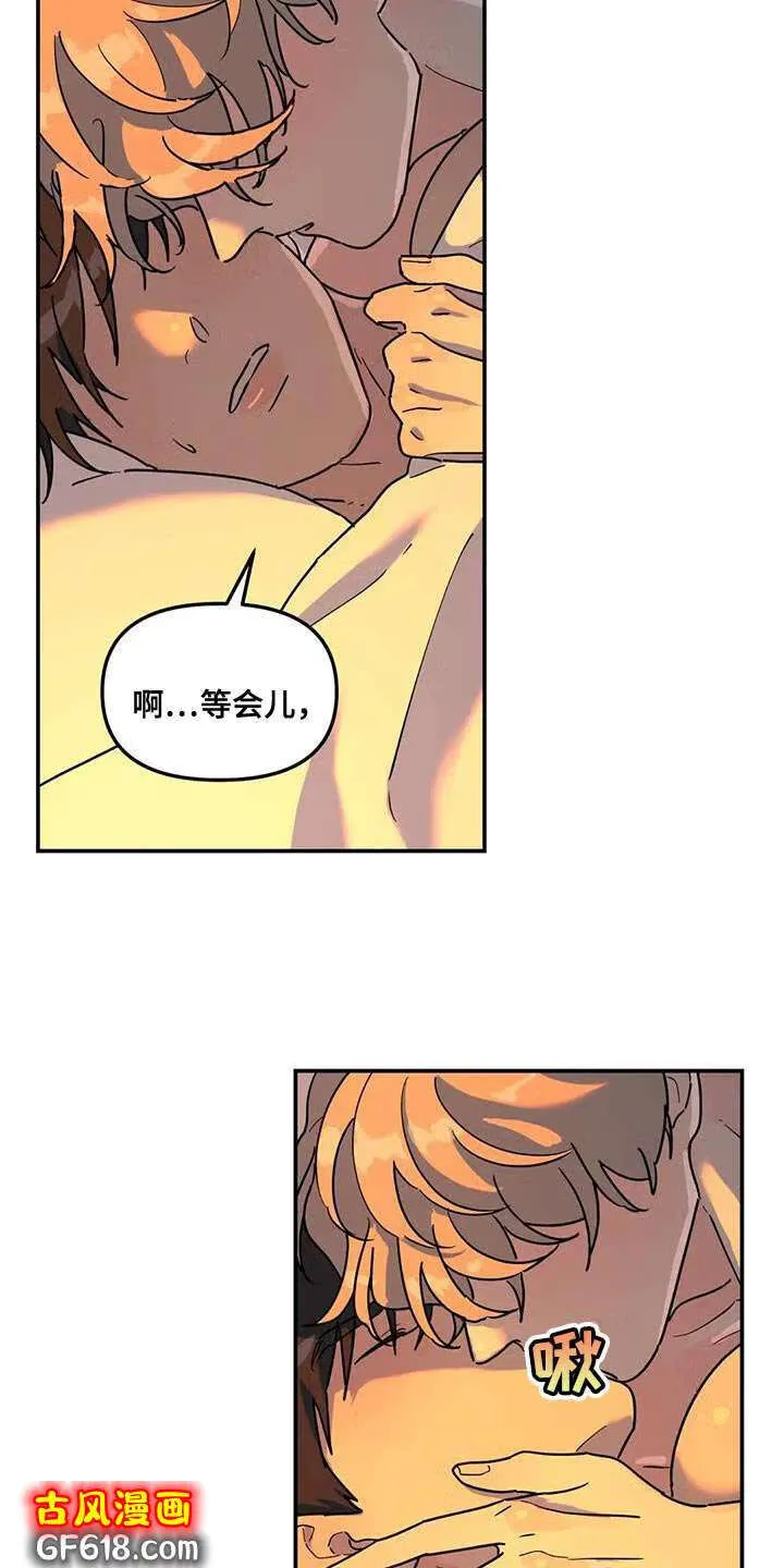 第42话：喂水 第8页