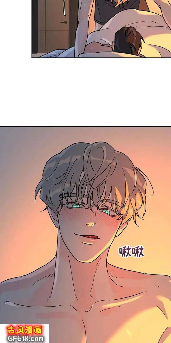第42话：喂水 第10页