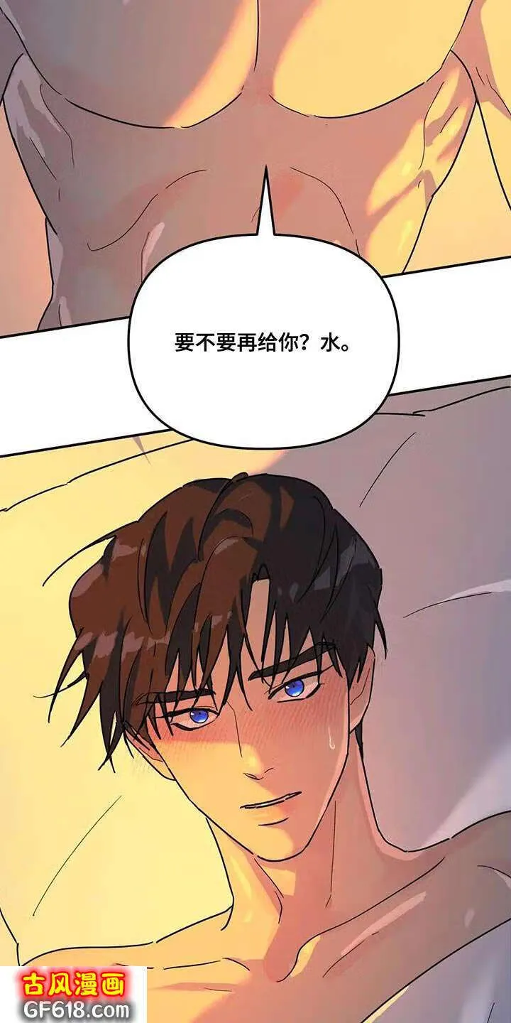 第42话：喂水 第11页