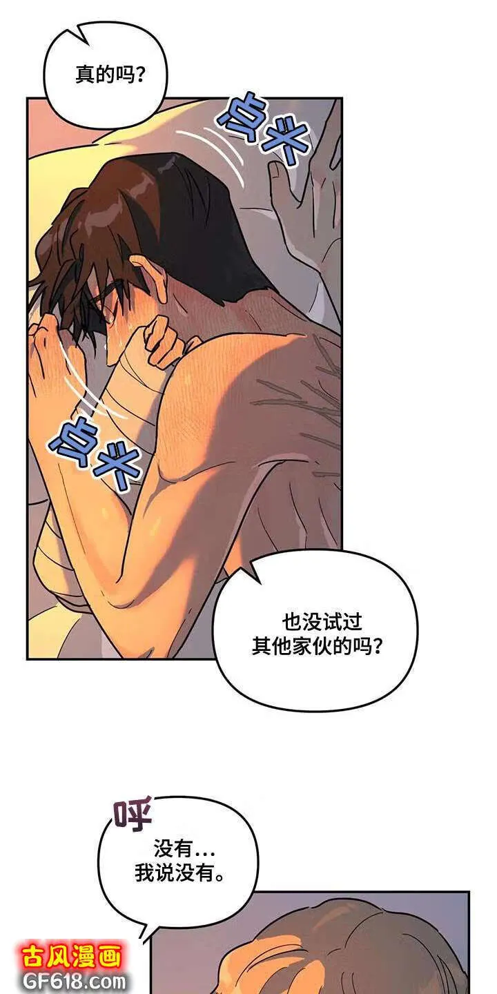 第43话：我也喜欢你 第6页