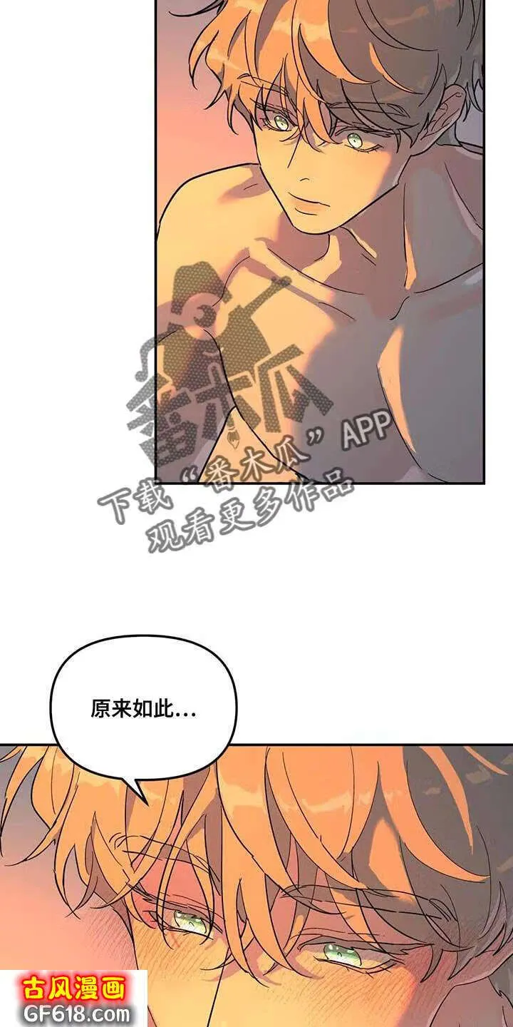第43话：我也喜欢你 第7页