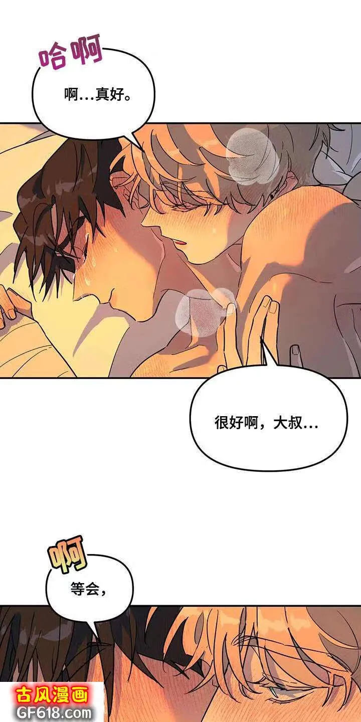 第43话：我也喜欢你 第10页