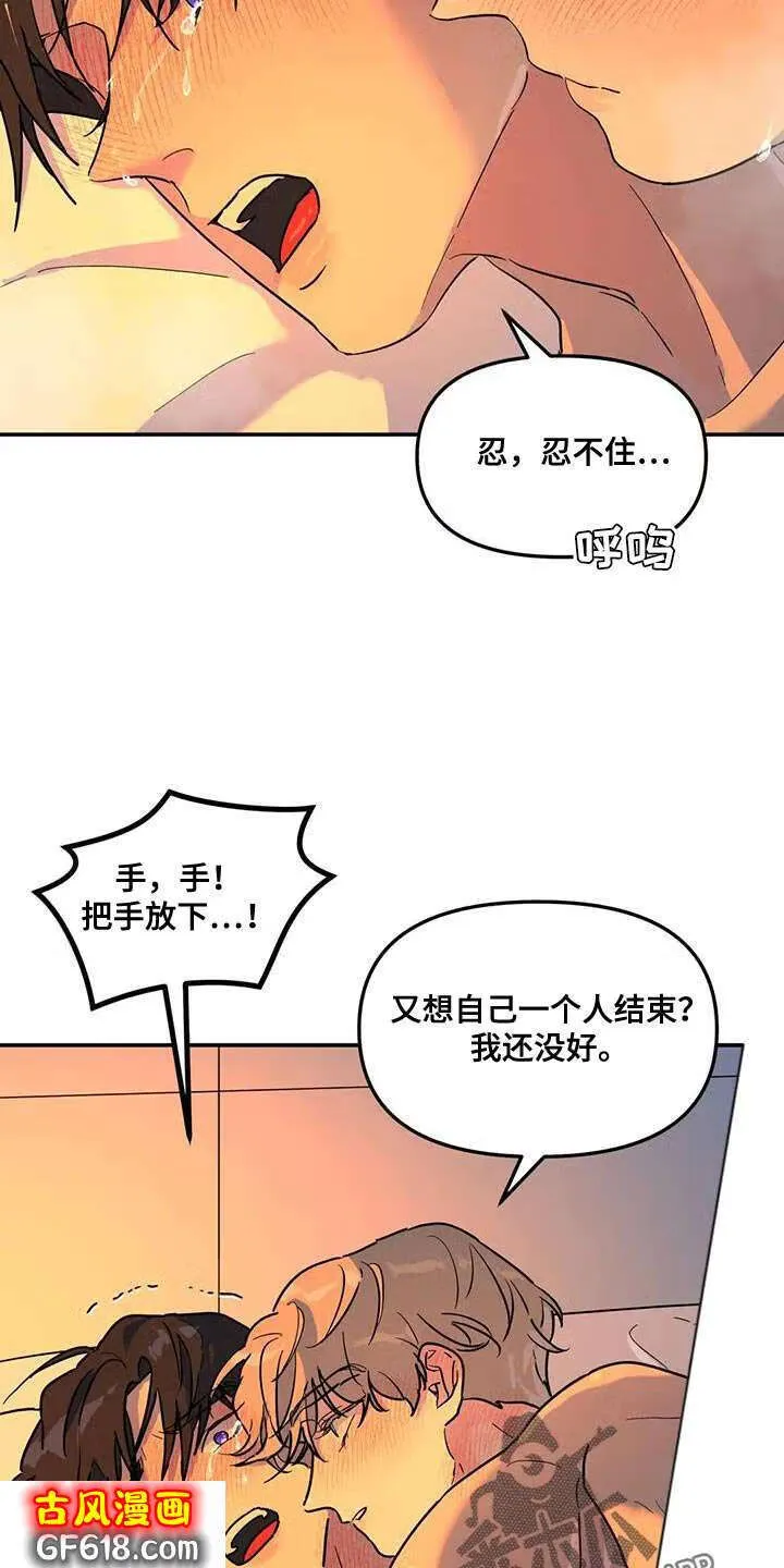 第43话：我也喜欢你 第11页