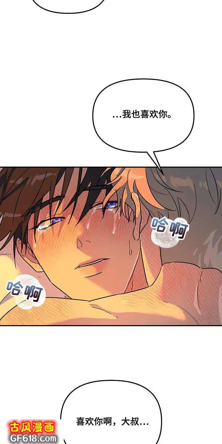 第43话：我也喜欢你 第15页