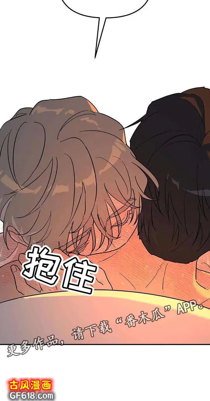 第43话：我也喜欢你 第16页