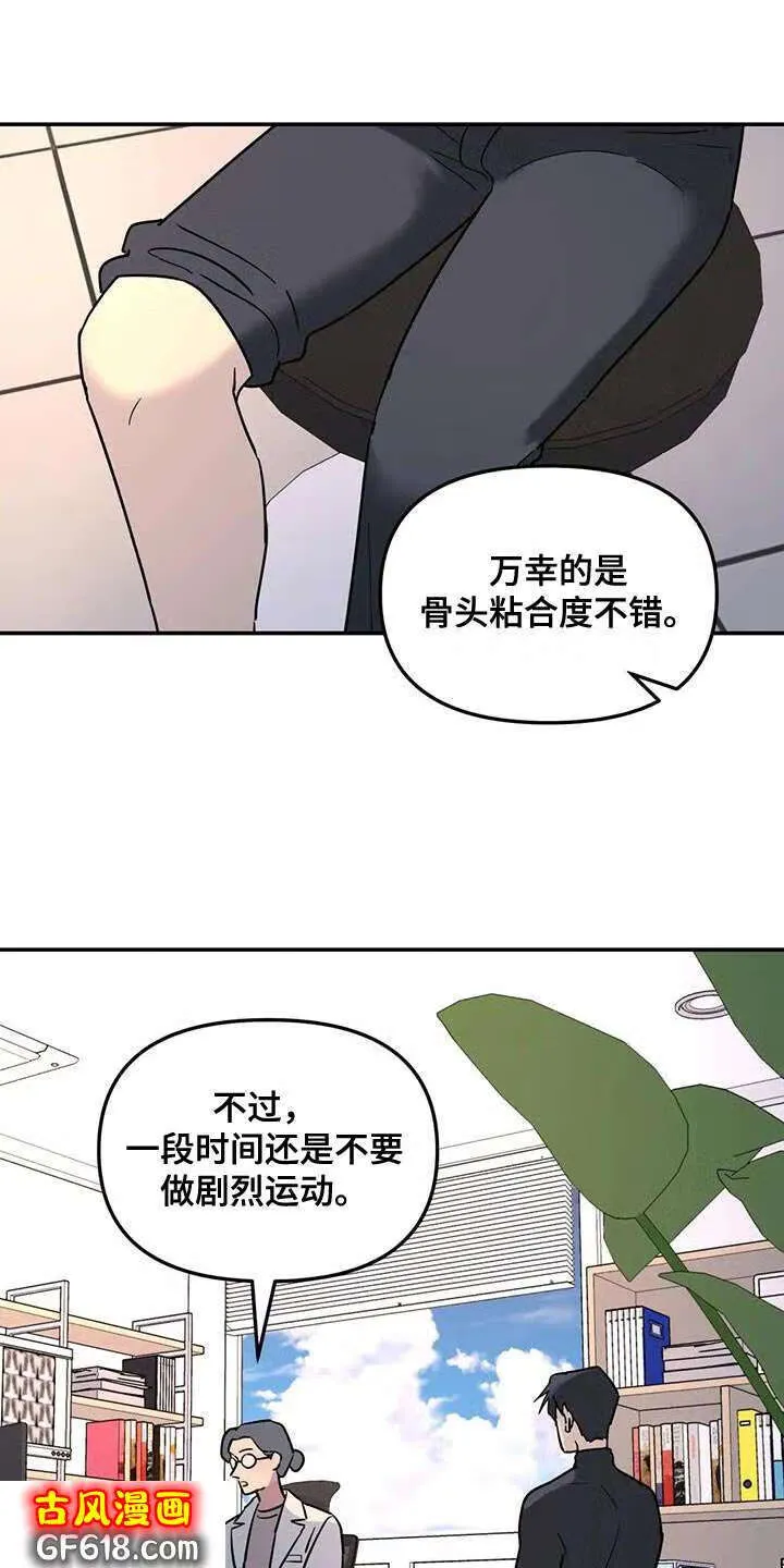 第44话：质问 第2页
