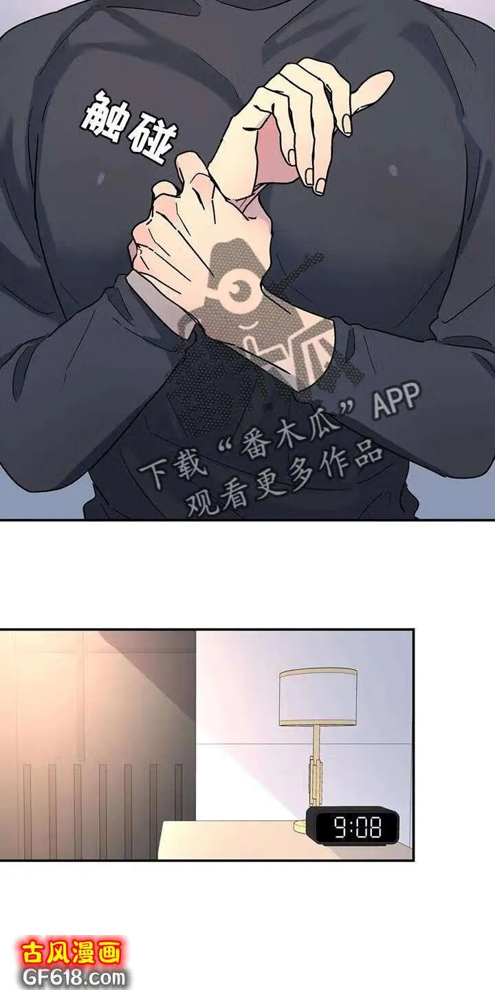 第44话：质问 第4页