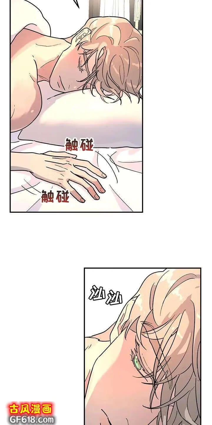 第44话：质问 第6页