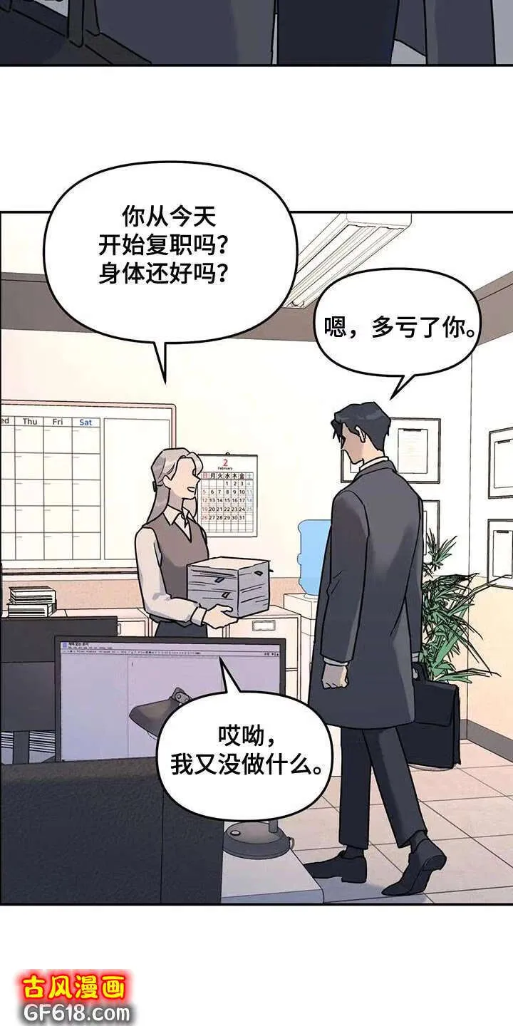 第44话：质问 第14页