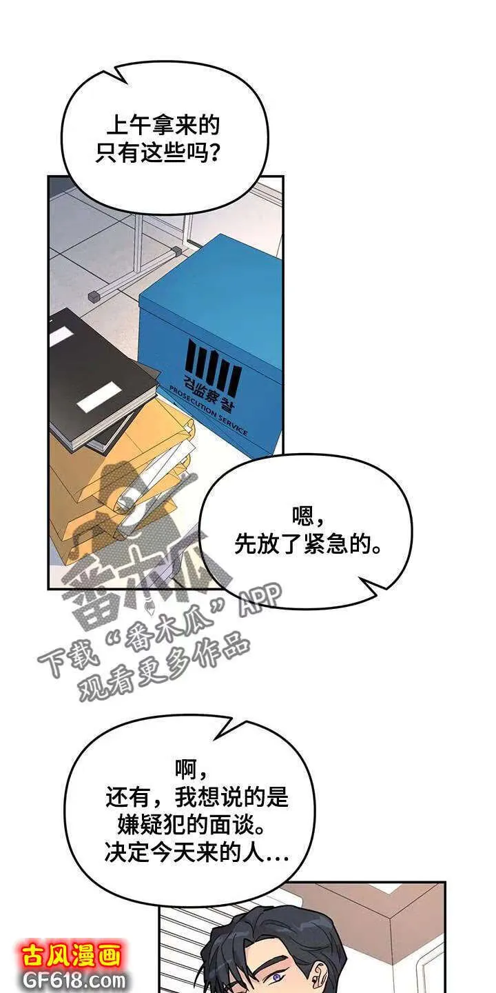 第44话：质问 第15页