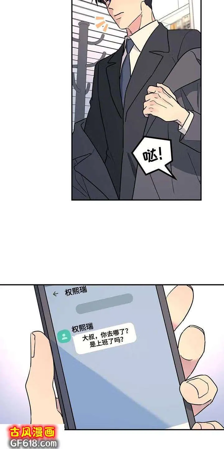 第44话：质问 第16页