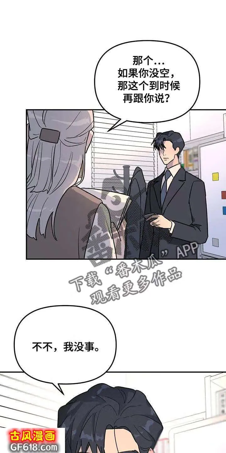 第44话：质问 第17页