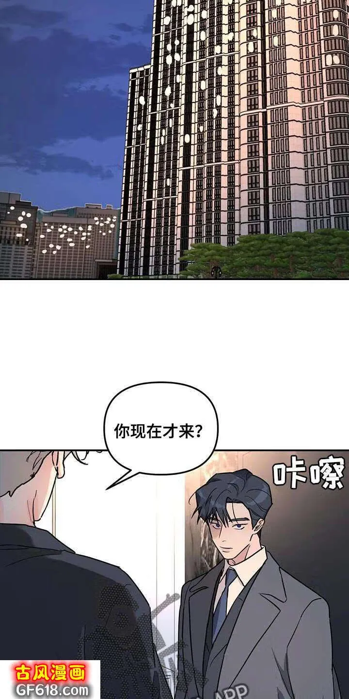 第44话：质问 第21页
