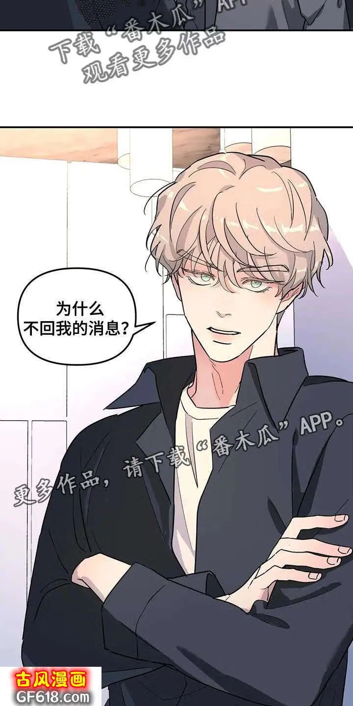 第44话：质问 第22页