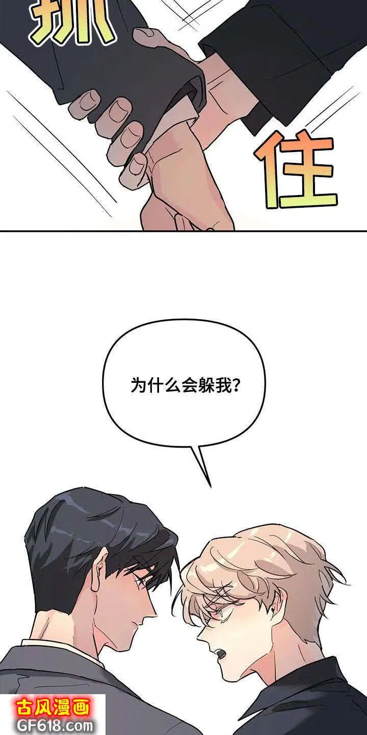 第44话：质问 第25页
