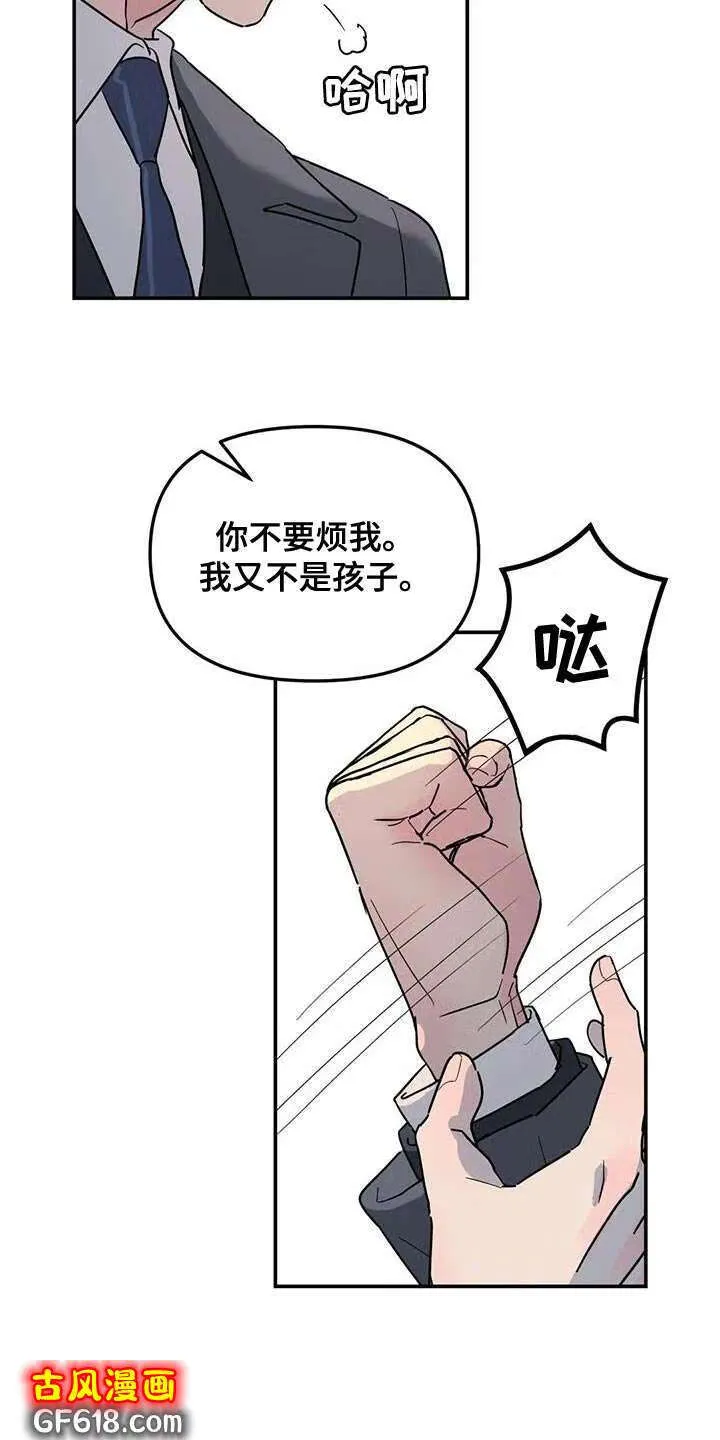 第45话：太不公平了 第5页