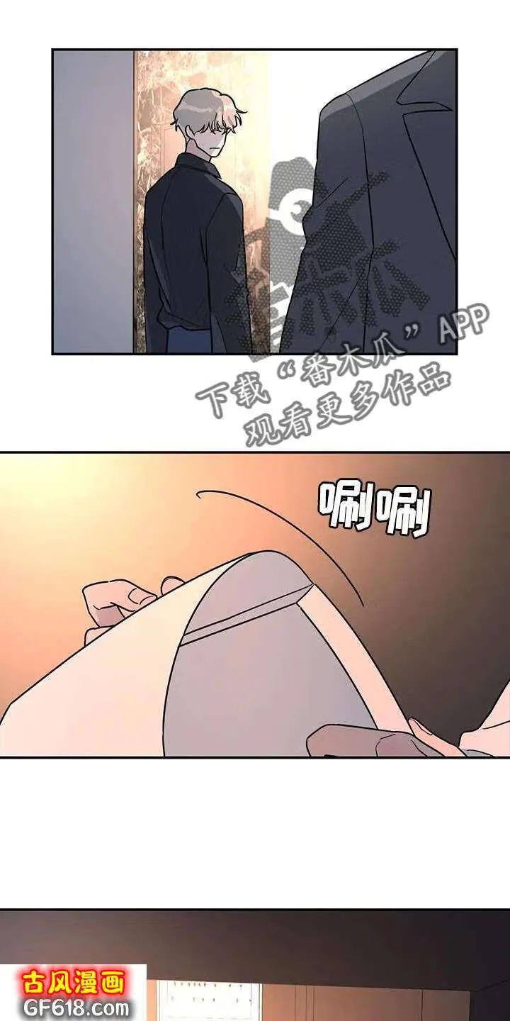 第45话：太不公平了 第6页