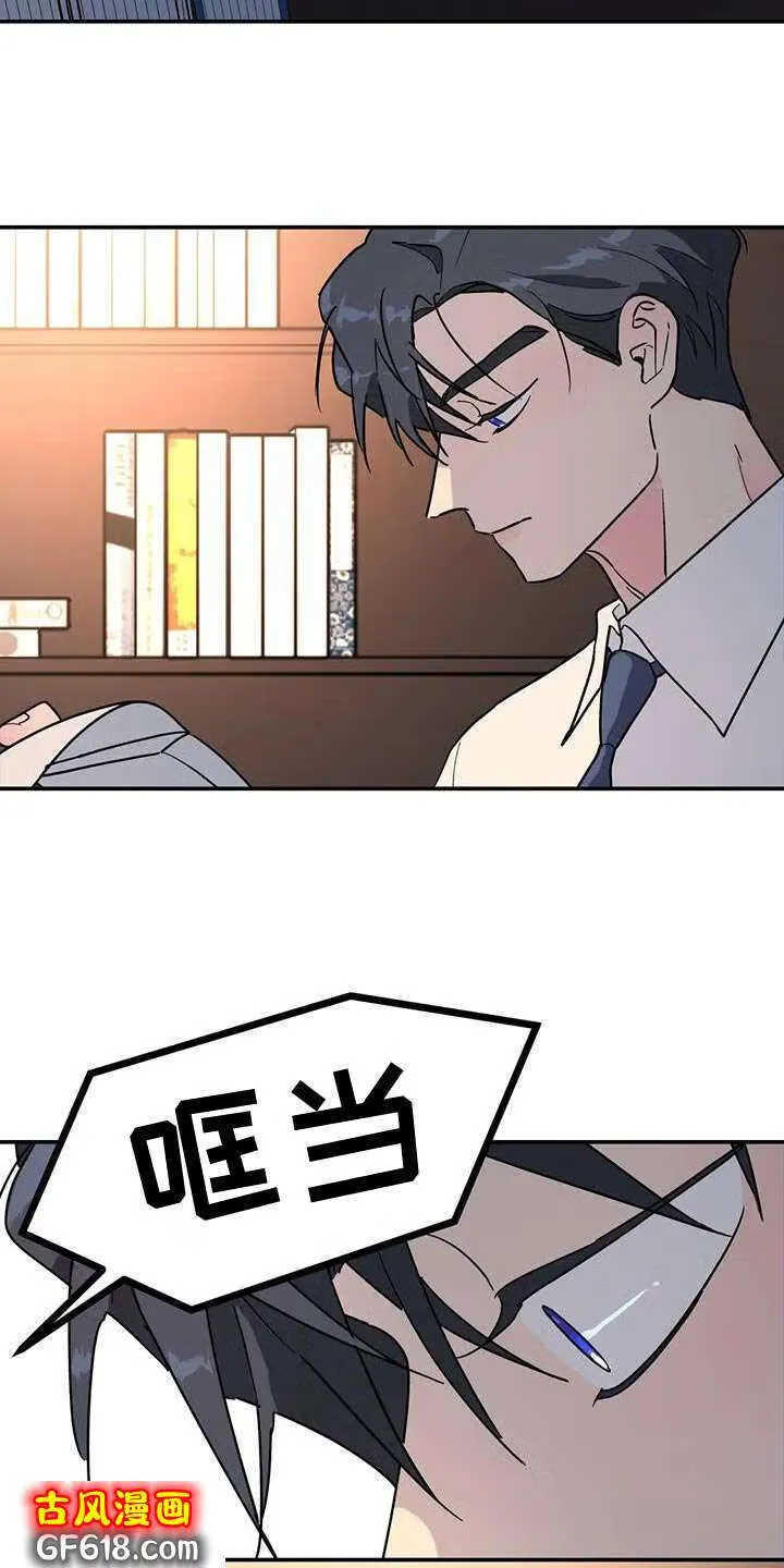 第45话：太不公平了 第8页