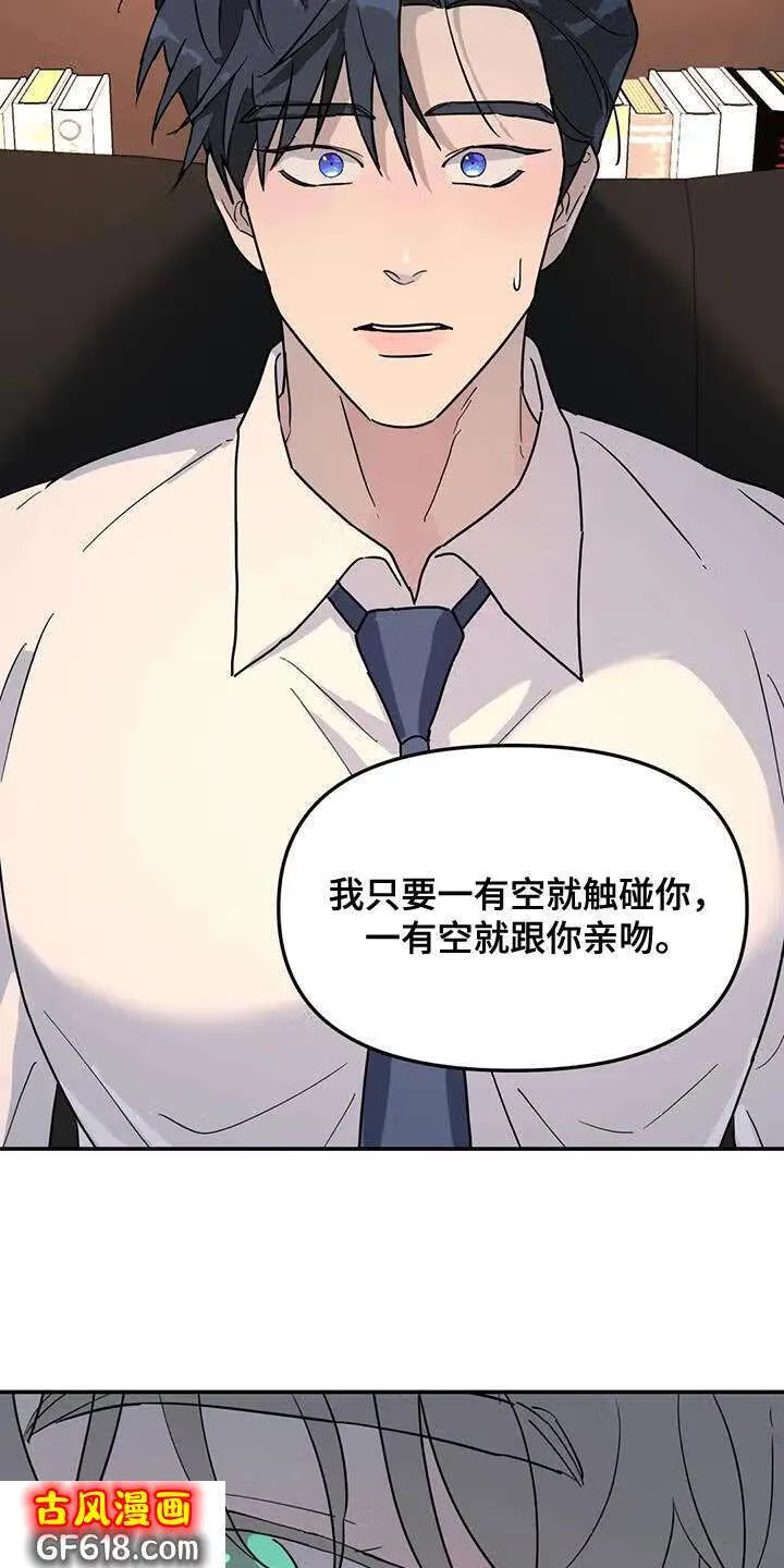 第45话：太不公平了 第25页