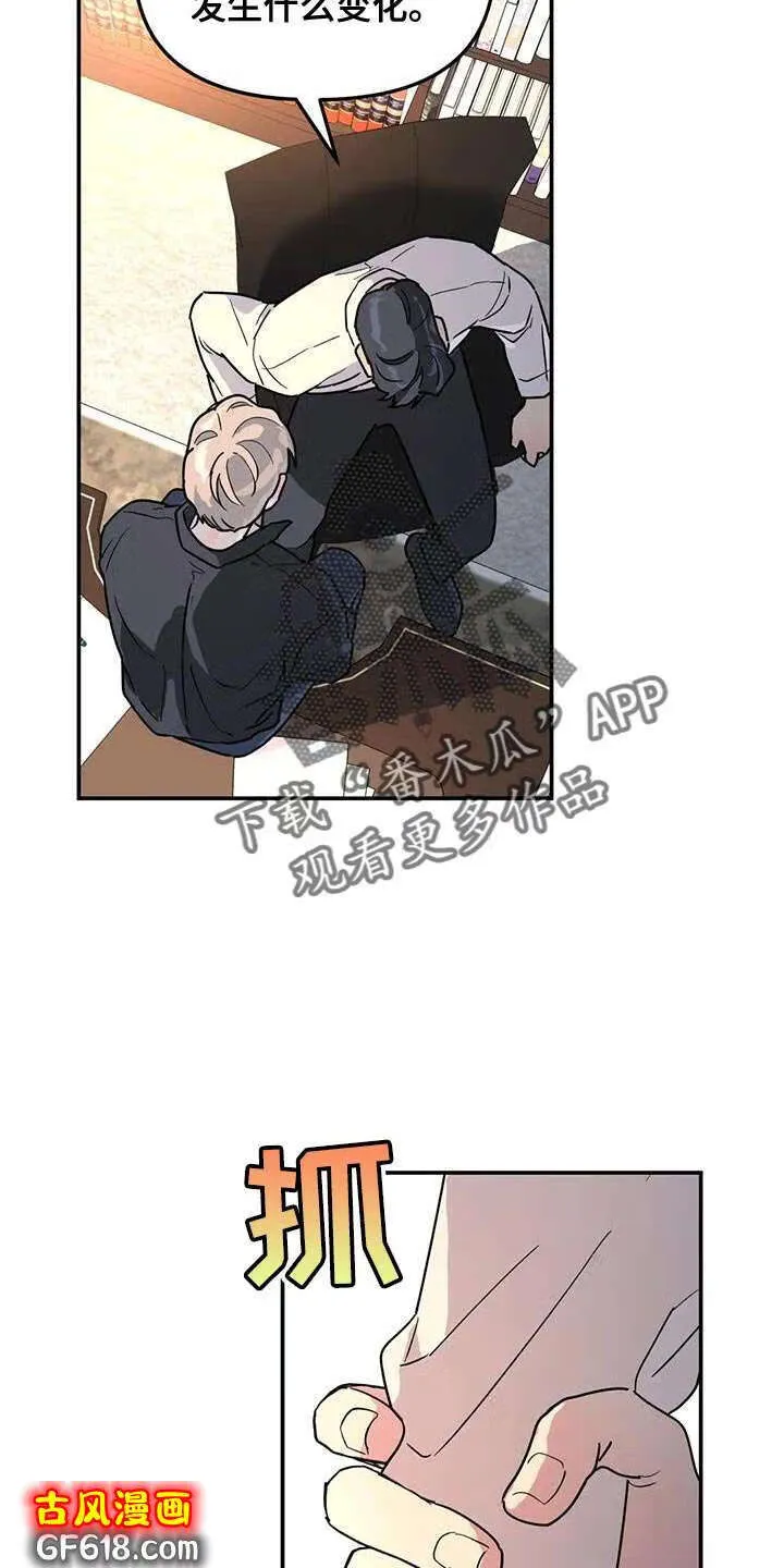 第45话：太不公平了 第27页