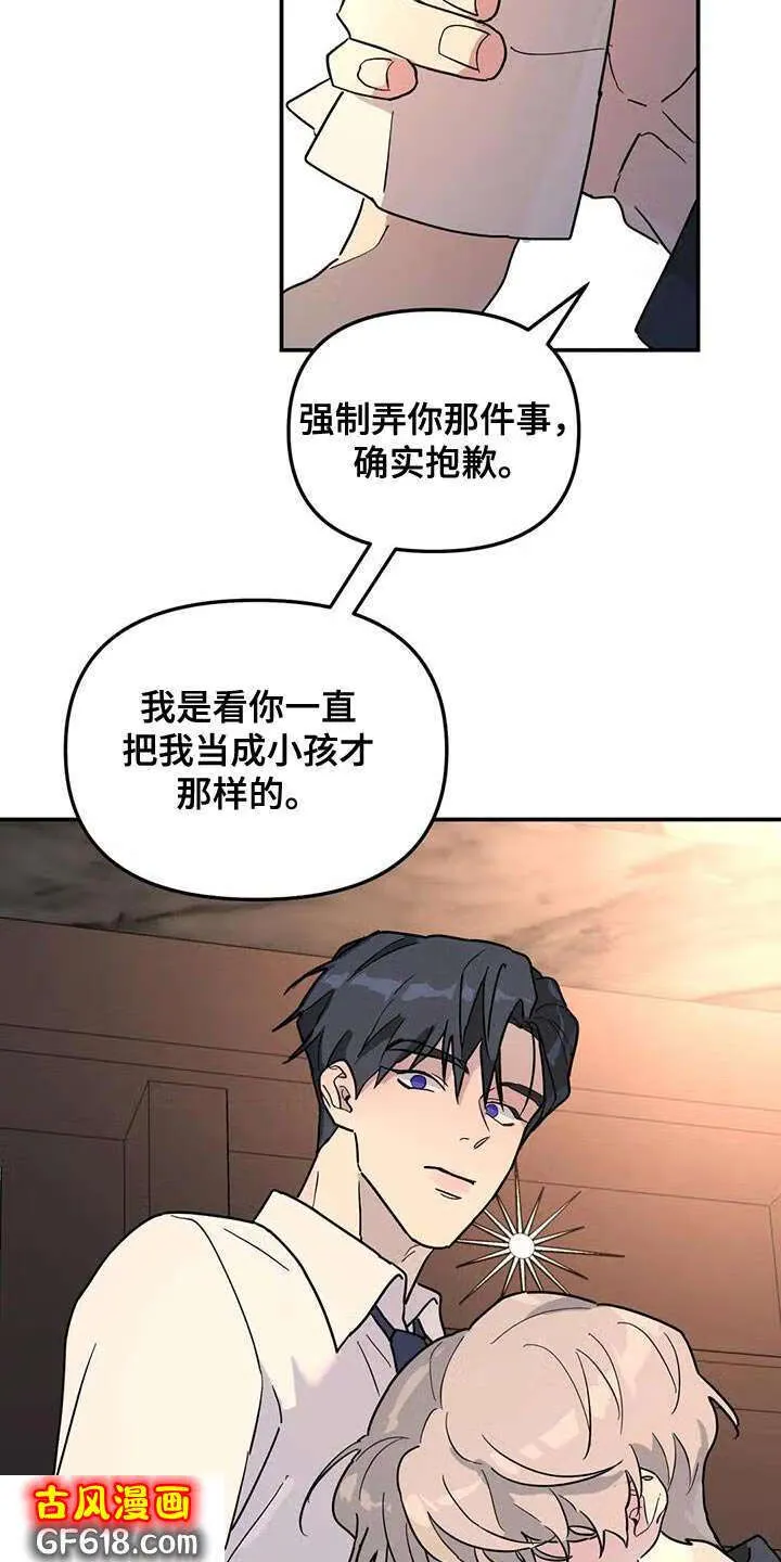 第45话：太不公平了 第28页