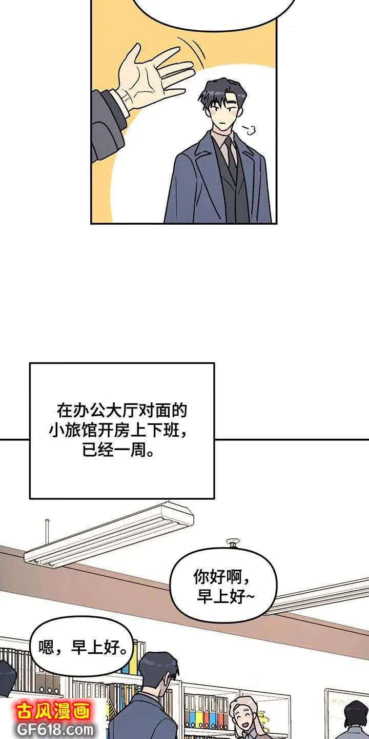 第46话：谎话精 第5页