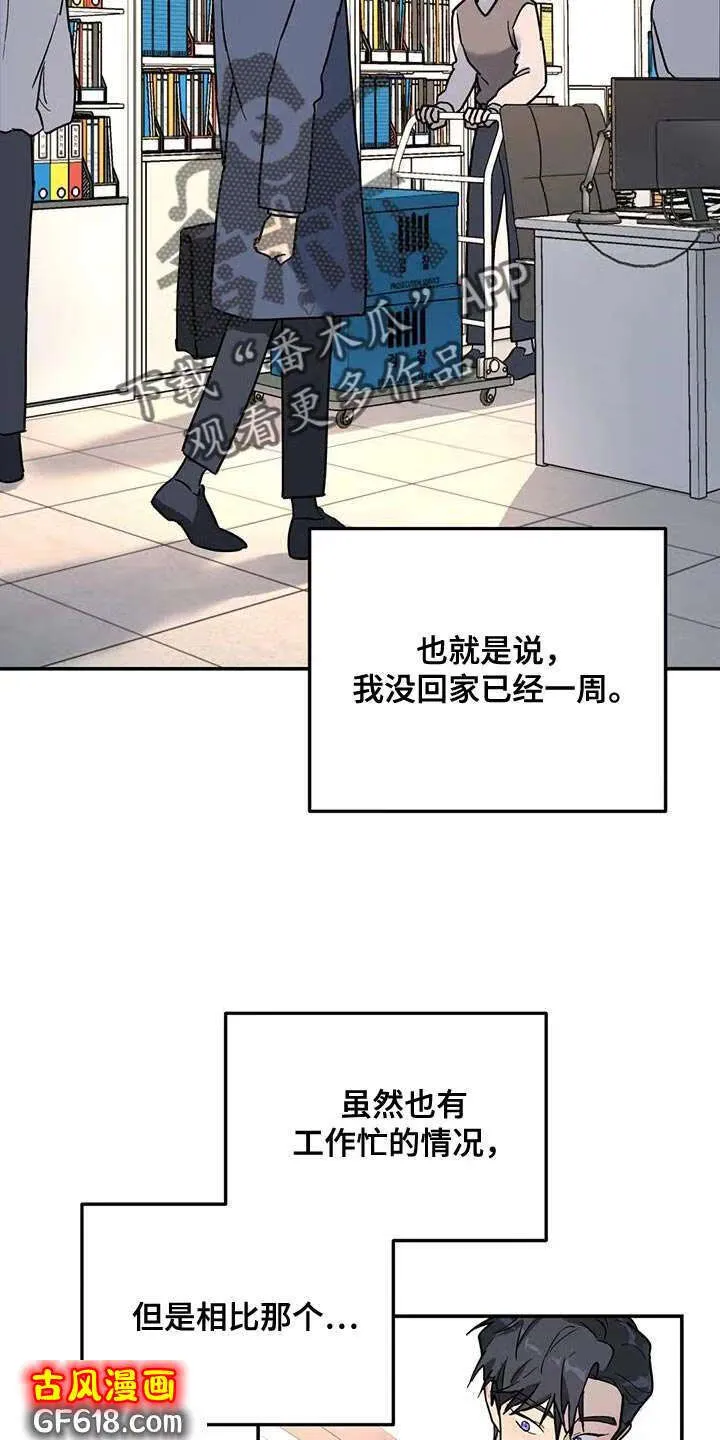 第46话：谎话精 第6页