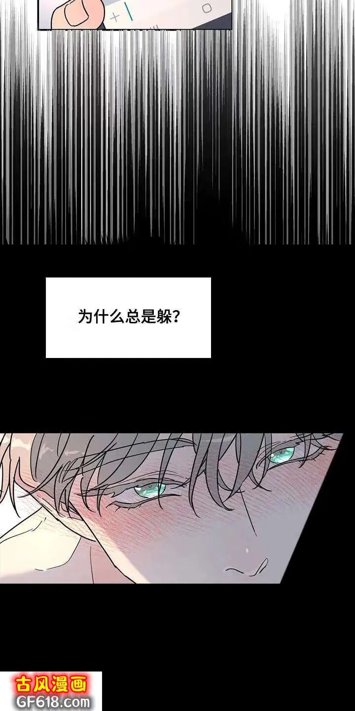 第46话：谎话精 第8页