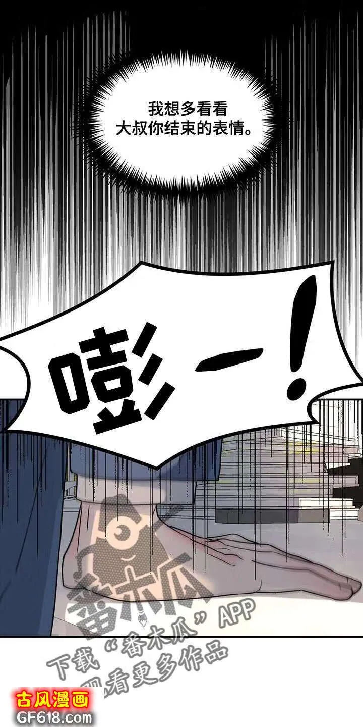 第46话：谎话精 第9页