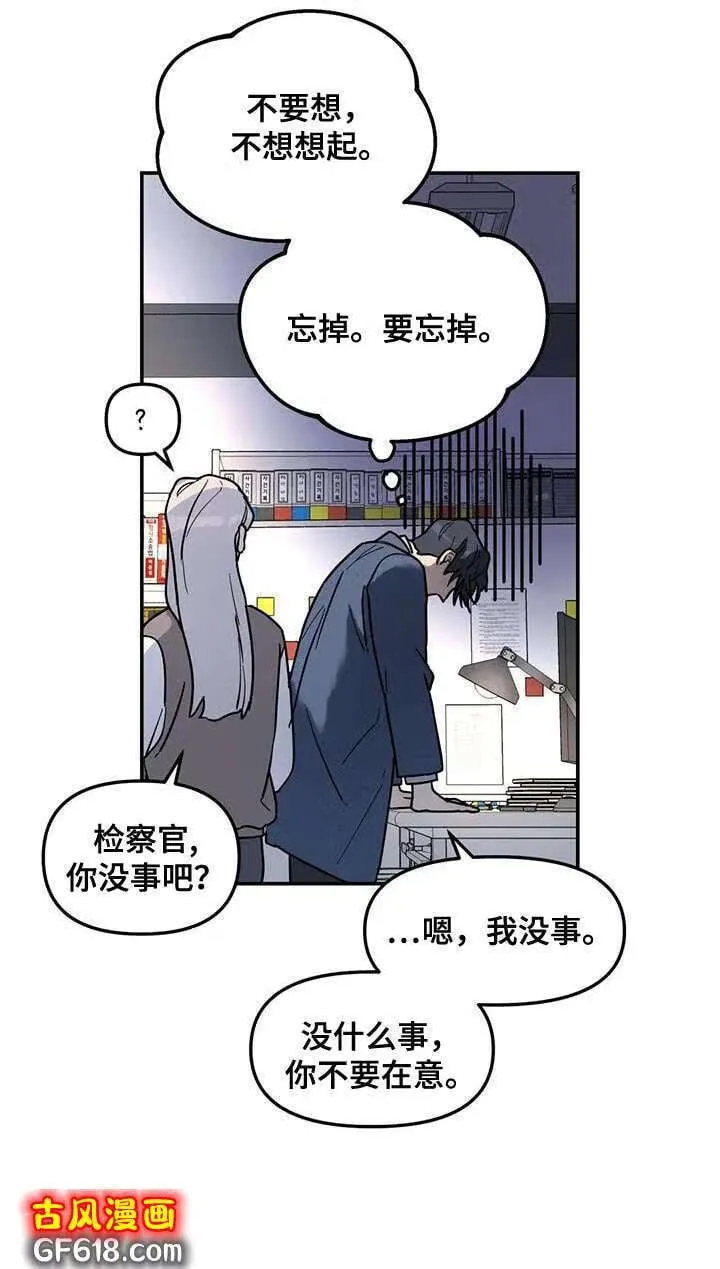 第46话：谎话精 第10页
