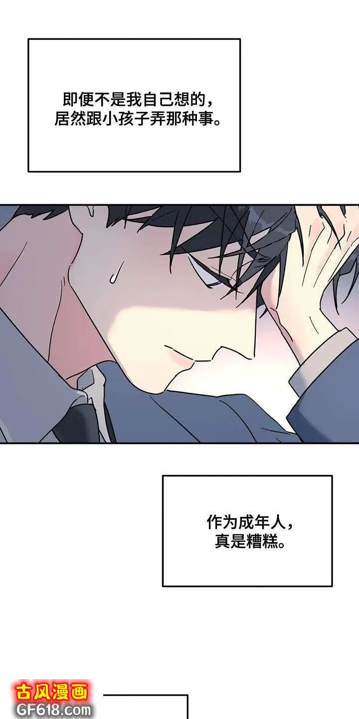 第46话：谎话精 第11页