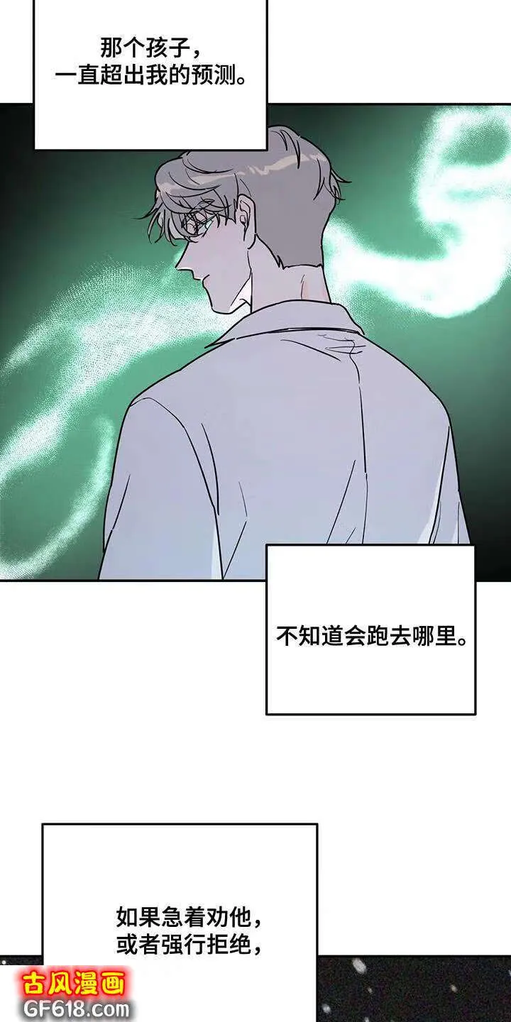 第46话：谎话精 第12页