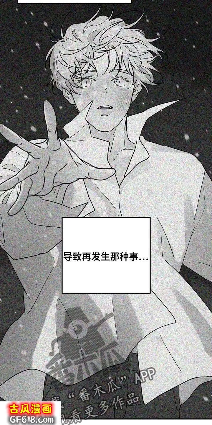 第46话：谎话精 第13页