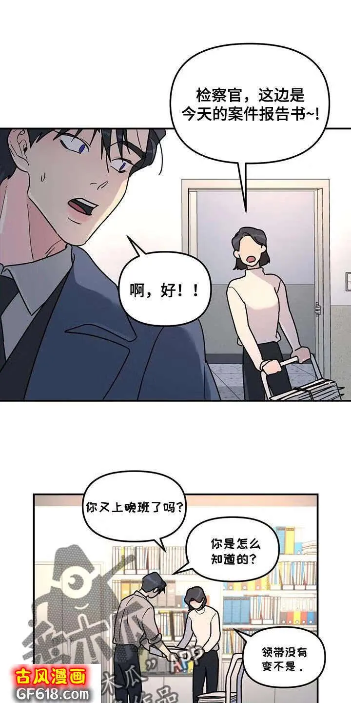 第46话：谎话精 第16页